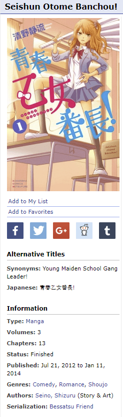 seishun otome banchou!